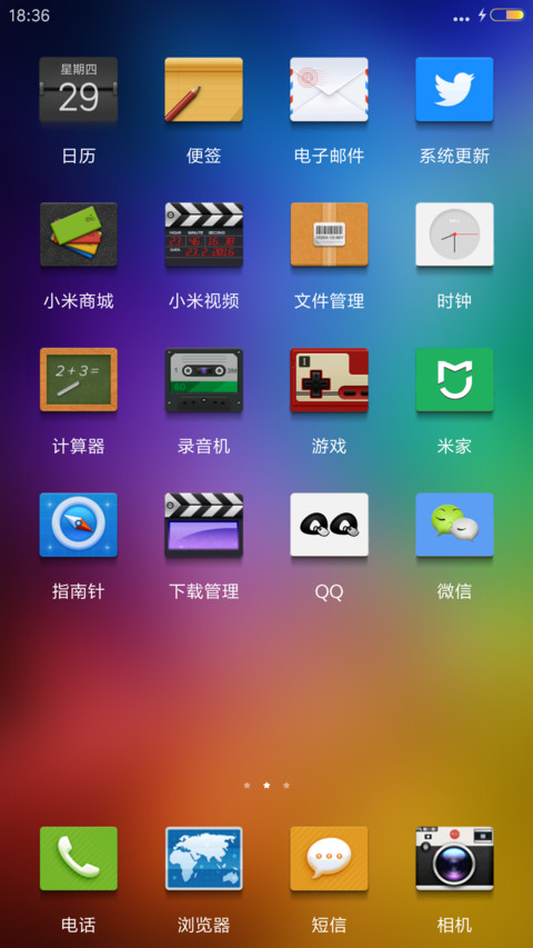 iM2简 screenshot