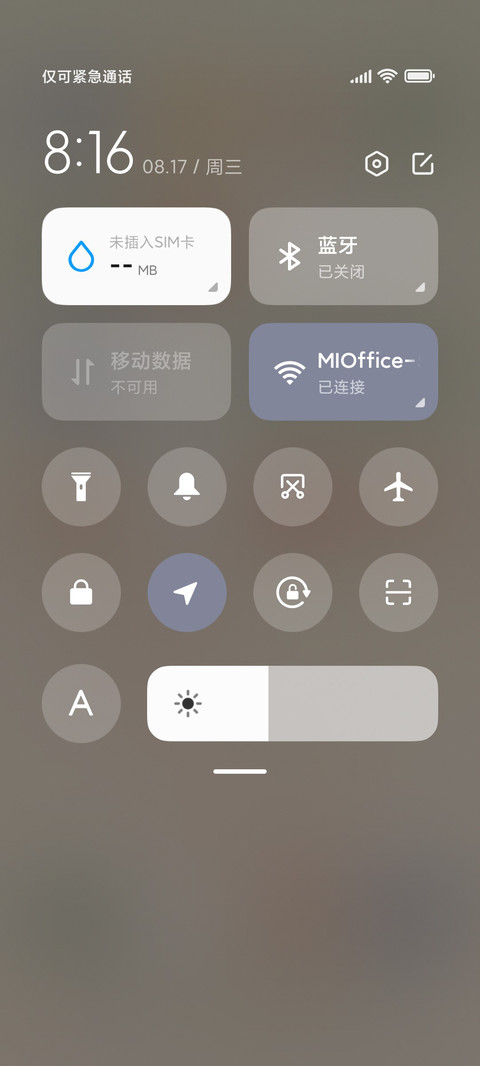 贴纸便签 热爱生活 screenshot
