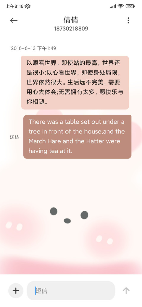 云朵小动物 screenshot