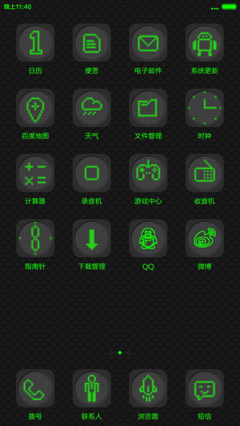 雷蛇之触 v6 screenshot