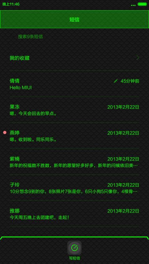 雷蛇之触 v6 screenshot