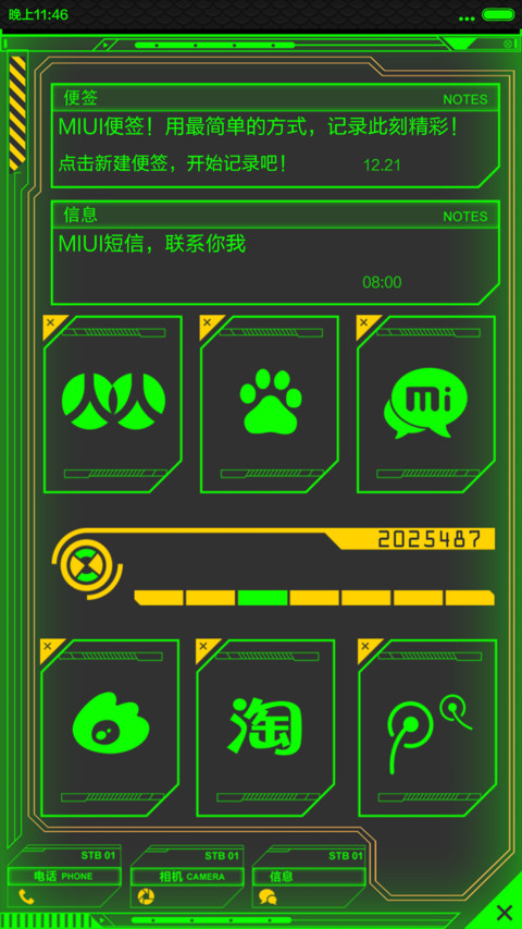 雷蛇之触 v6 screenshot