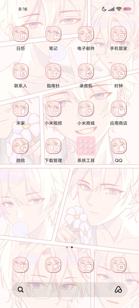 是喜欢的少年吖 screenshot