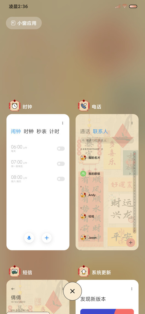 古风贴纸好运新年签 screenshot
