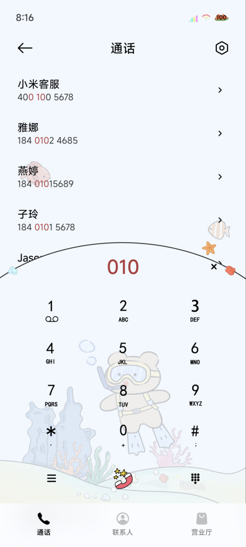 重力音效海底探险 screenshot