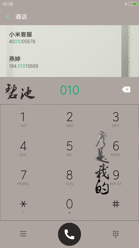神与神V8 screenshot