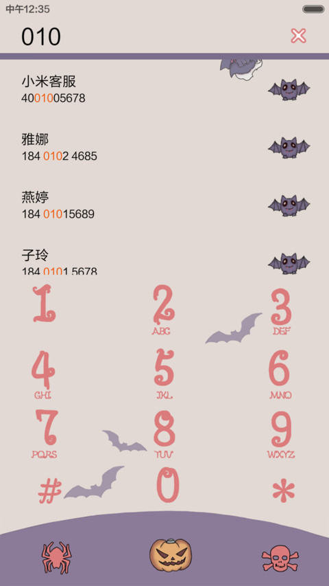 万圣节  (v5) screenshot