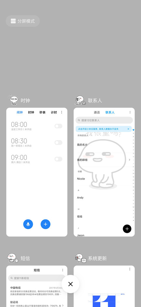 乖巧宝宝 懒惰日 screenshot