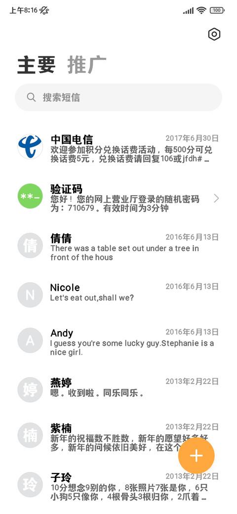 苹里苹气两万粗黑体 screenshot