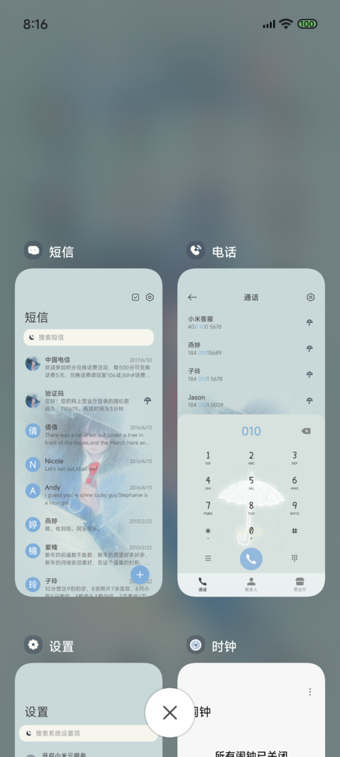初雨 自定义贴纸 screenshot