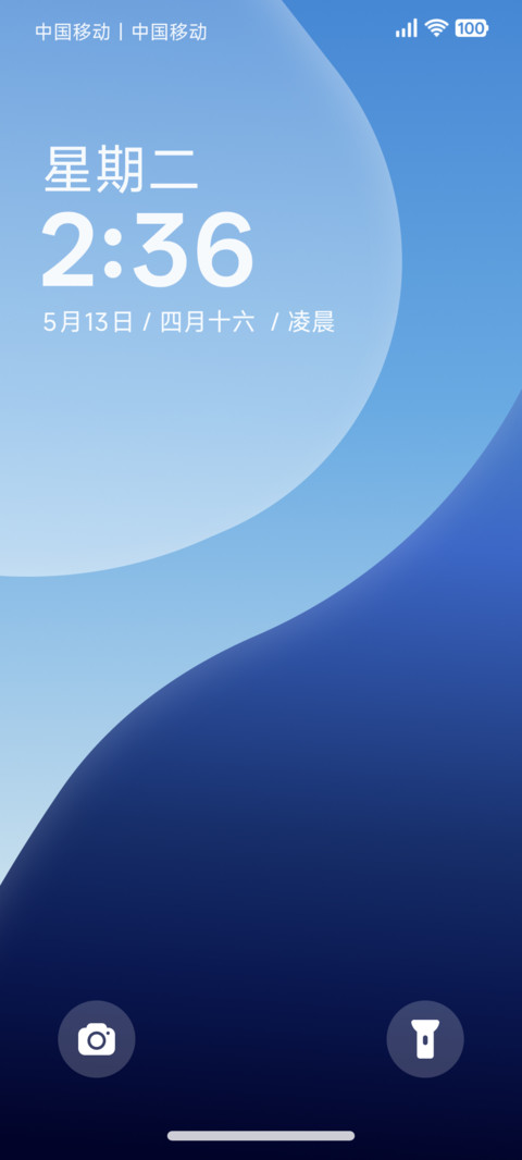 自在无界 screenshot