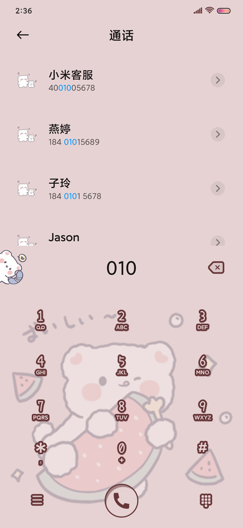 软萌小熊熊 screenshot