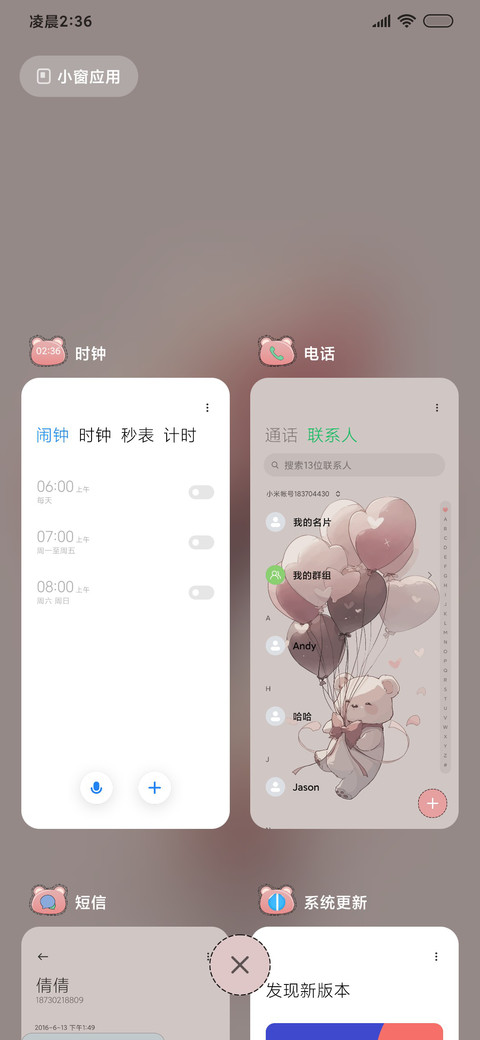 气球小熊 screenshot