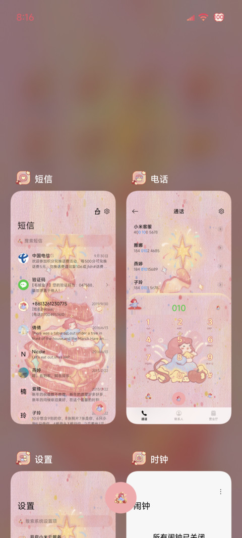 一颗苹果梦 screenshot