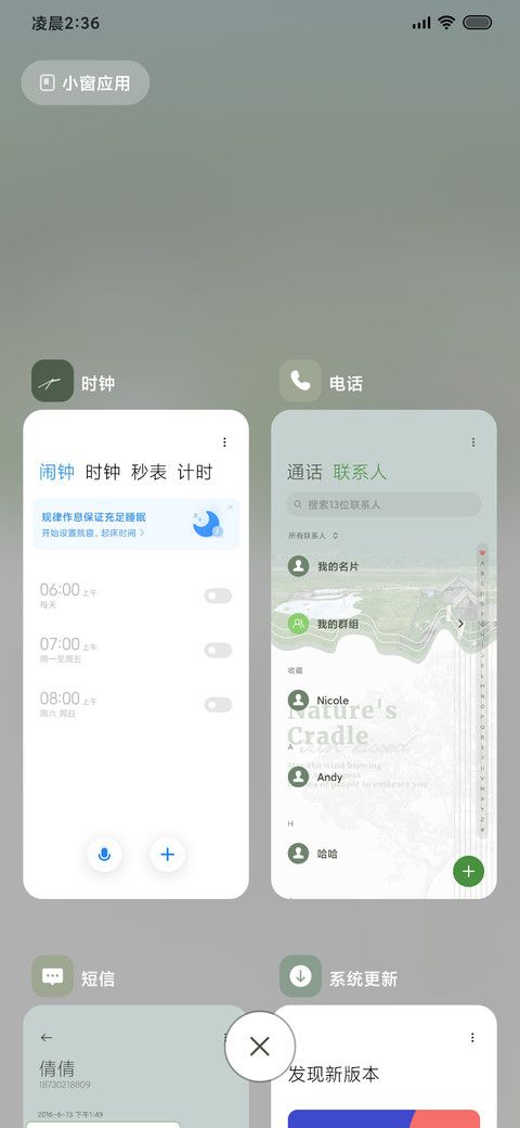 走在收藏世界的路上 screenshot