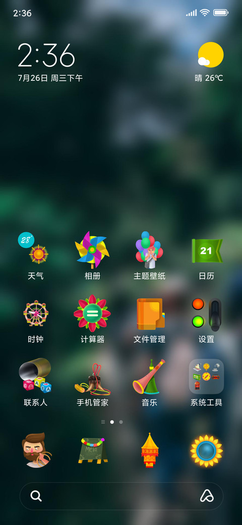 Official MIUI Theme_52 screenshot