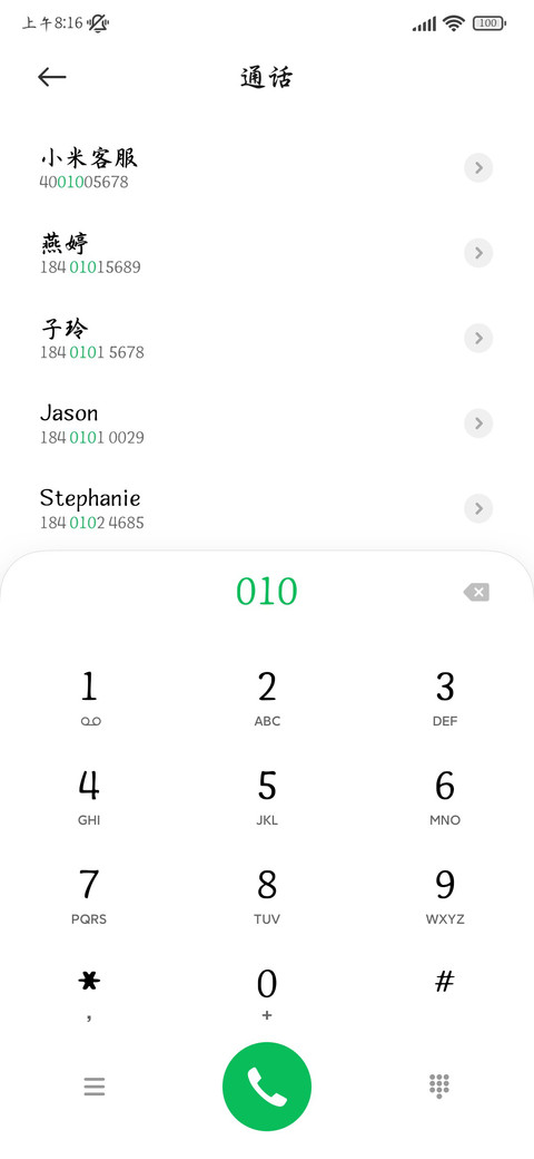 宋徽宗瘦金硬笔楷 screenshot