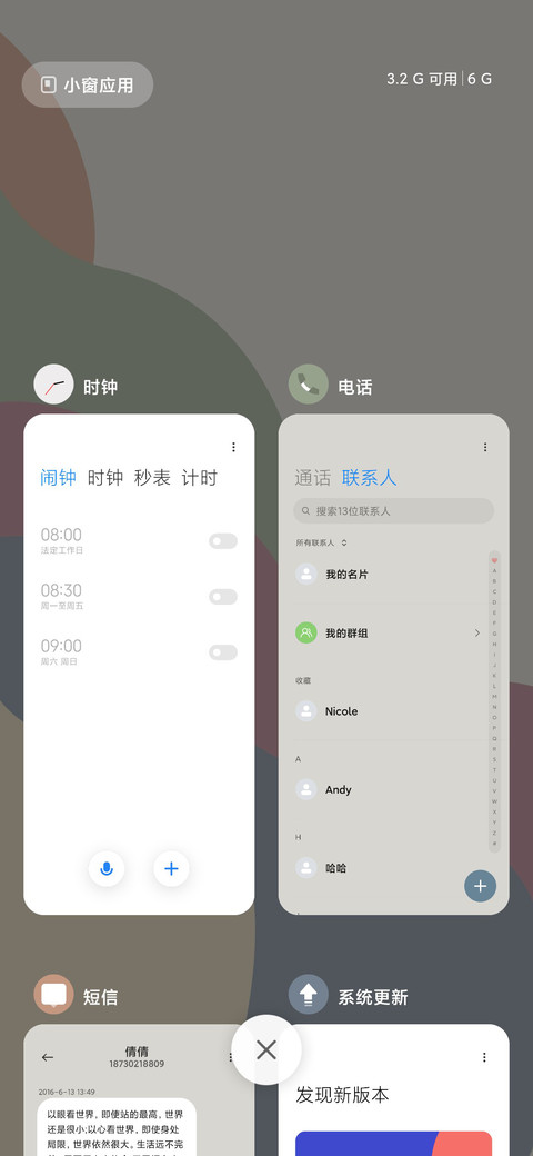 莫兰迪色调 screenshot