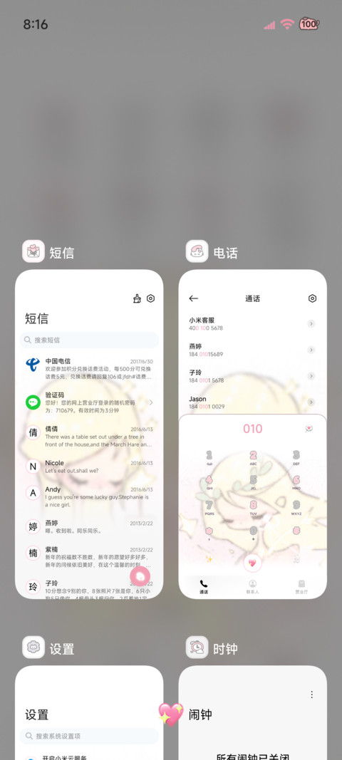 许愿天使降临 screenshot