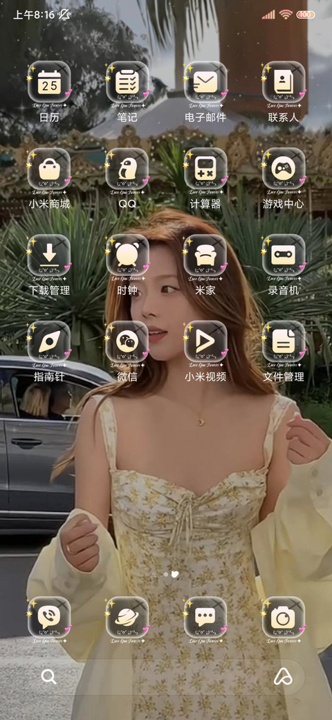 氛围美女自由的风 screenshot