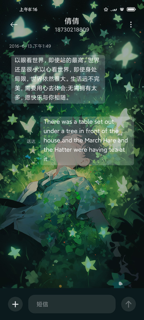 盛夏夜萤火 screenshot