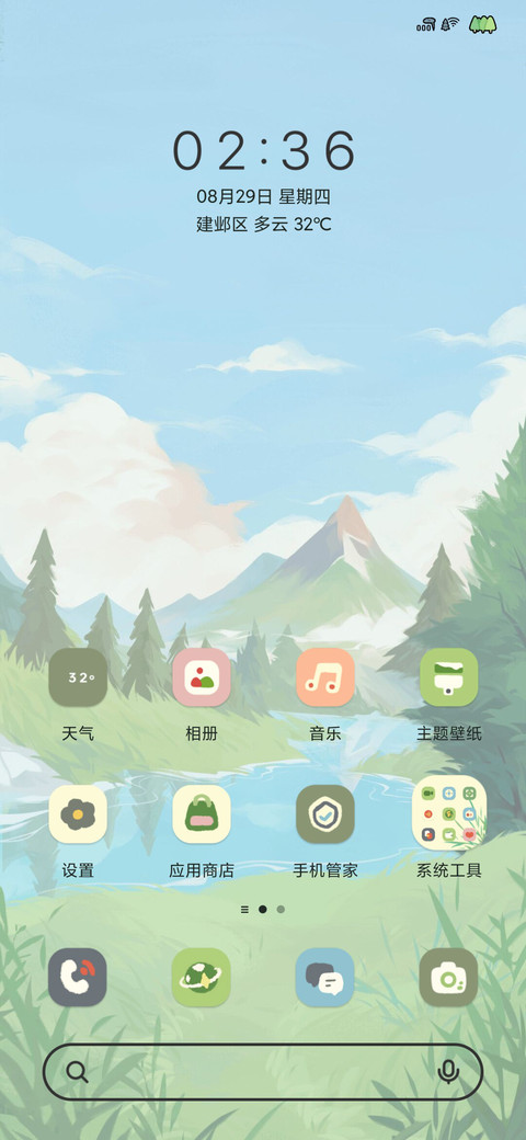 湖边小径 screenshot