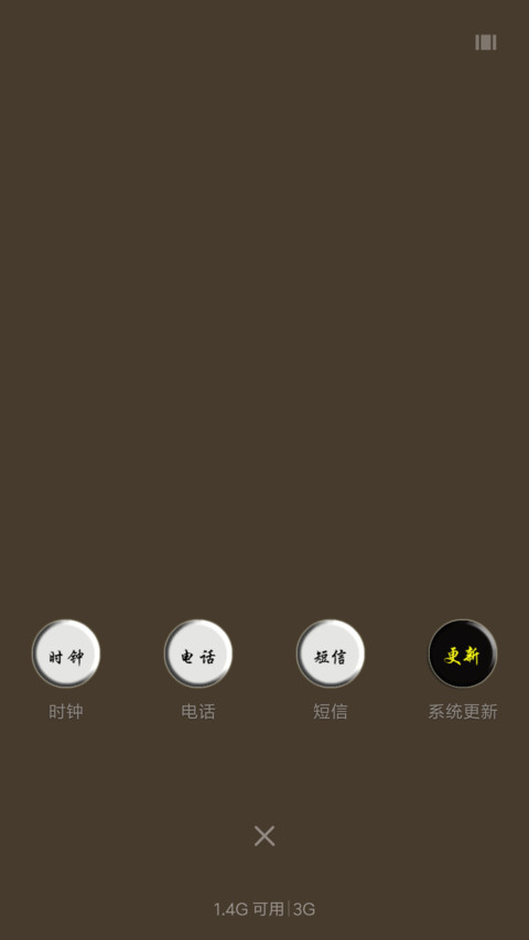 人生如棋 screenshot