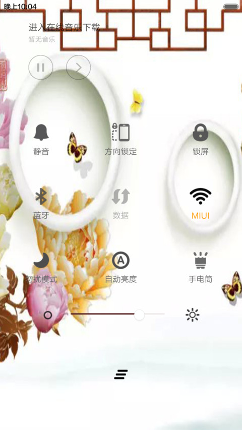 家和富贵第一季 screenshot