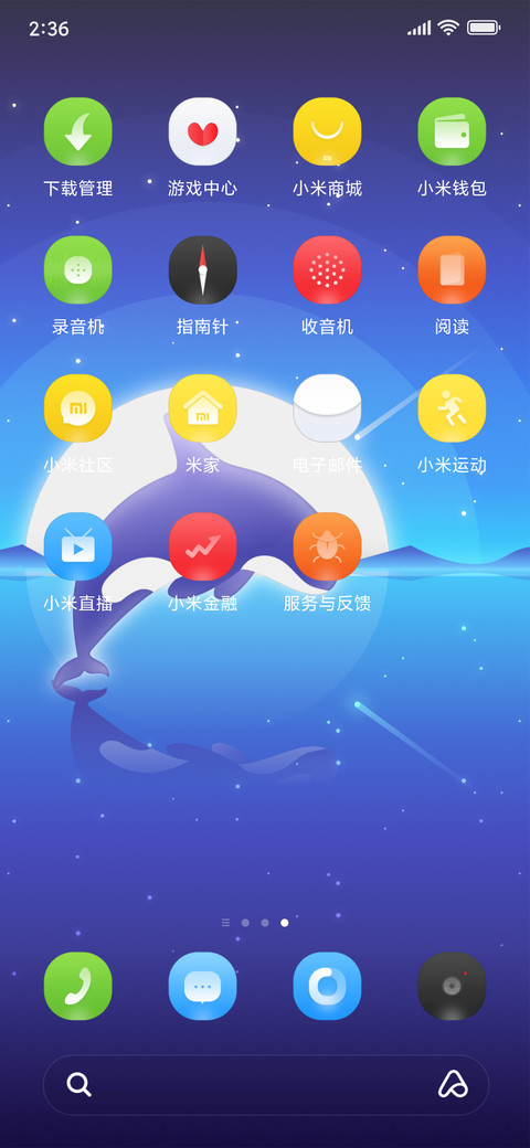 简风 screenshot