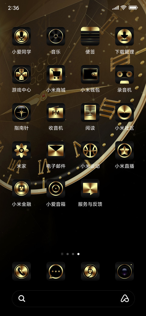 尊享 商务黑金 screenshot