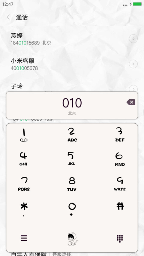 我有我的倔强（个性通知栏） screenshot
