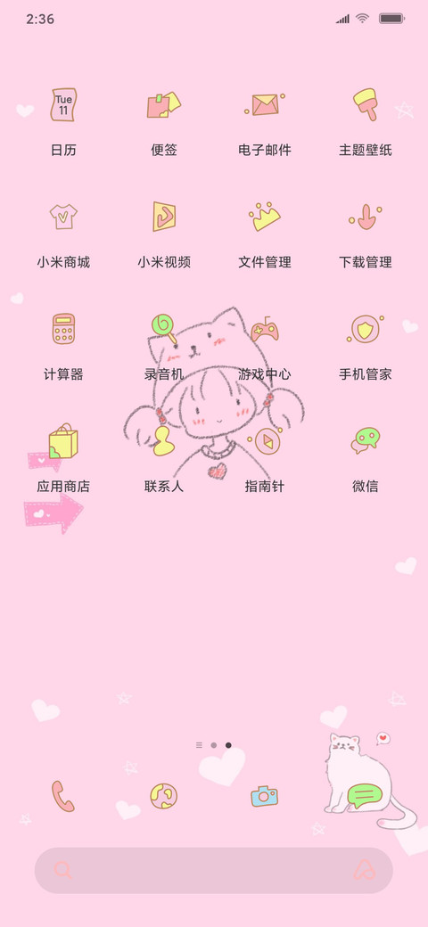做最好的自己 女版 screenshot