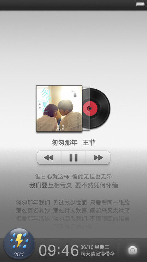 Essence 【MIUI 7适配版 screenshot