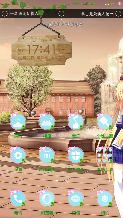 二次元萌妹子 vol 2 screenshot