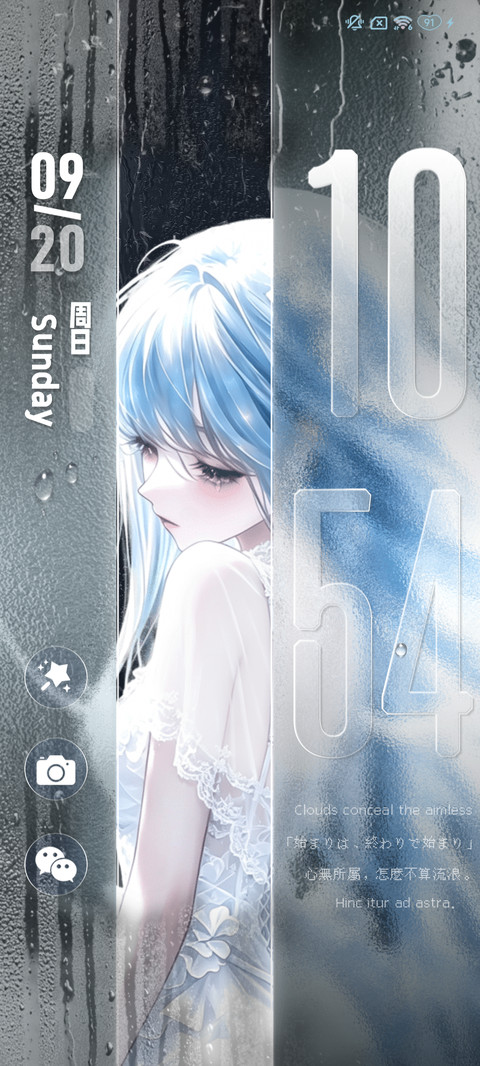 光栅失眠心绪 screenshot