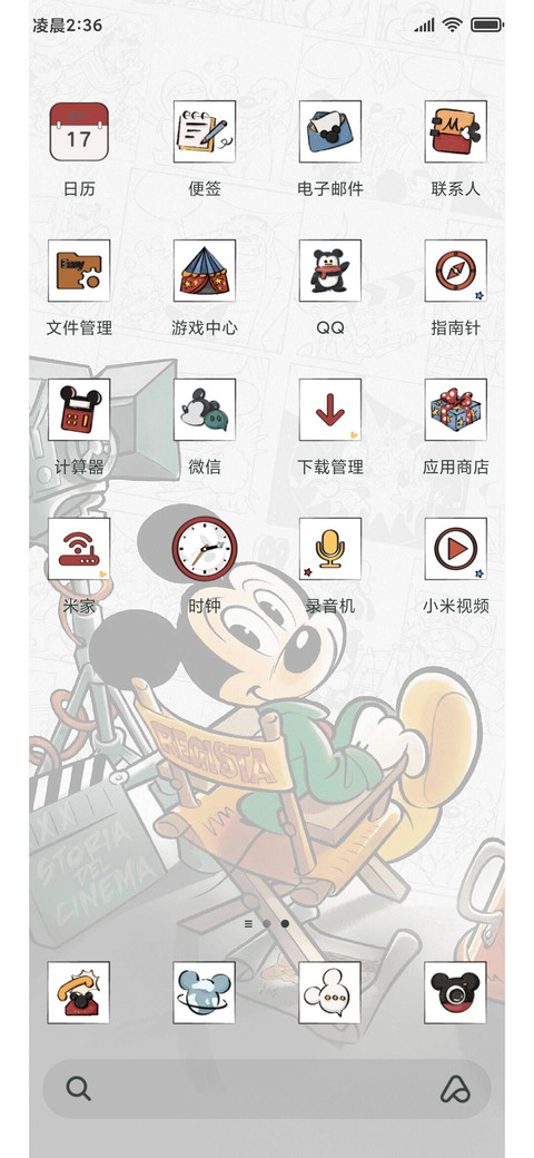米奇的回忆 screenshot