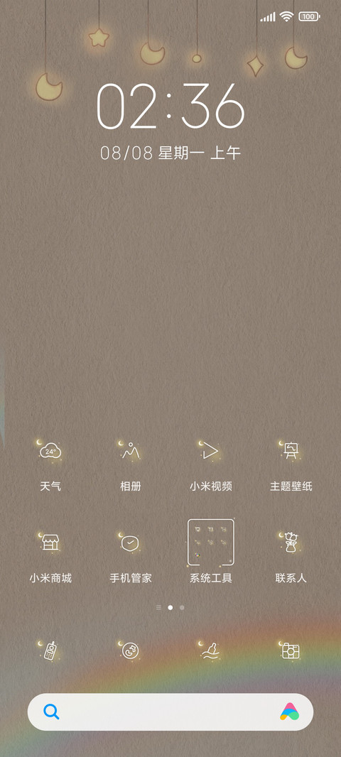 治愈光芒 screenshot