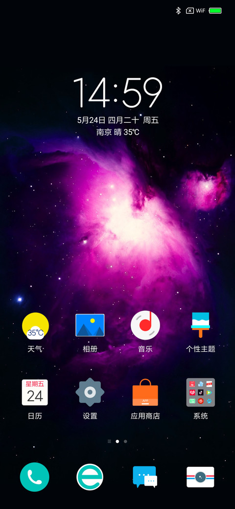 银河星空 screenshot