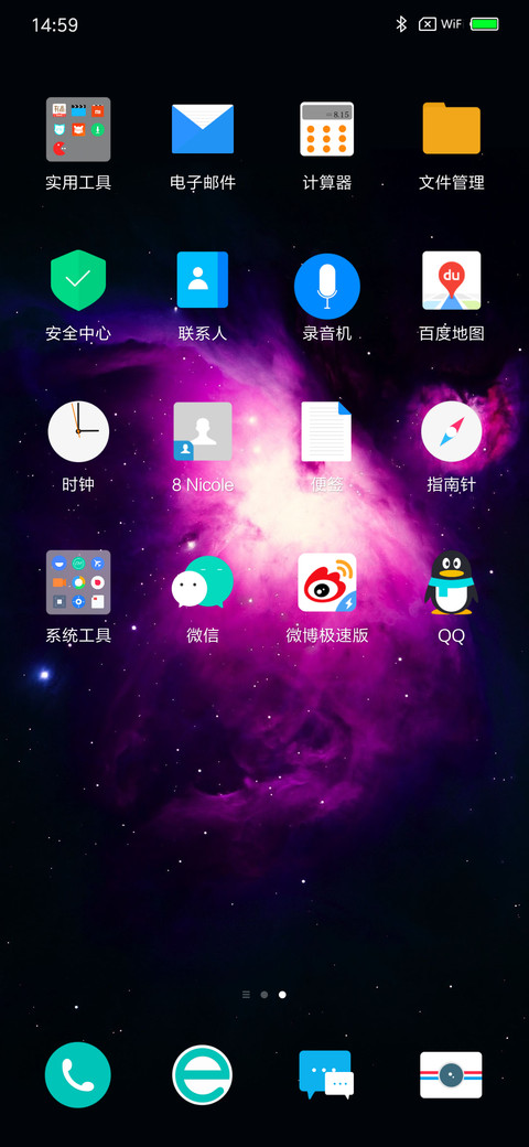 银河星空 screenshot