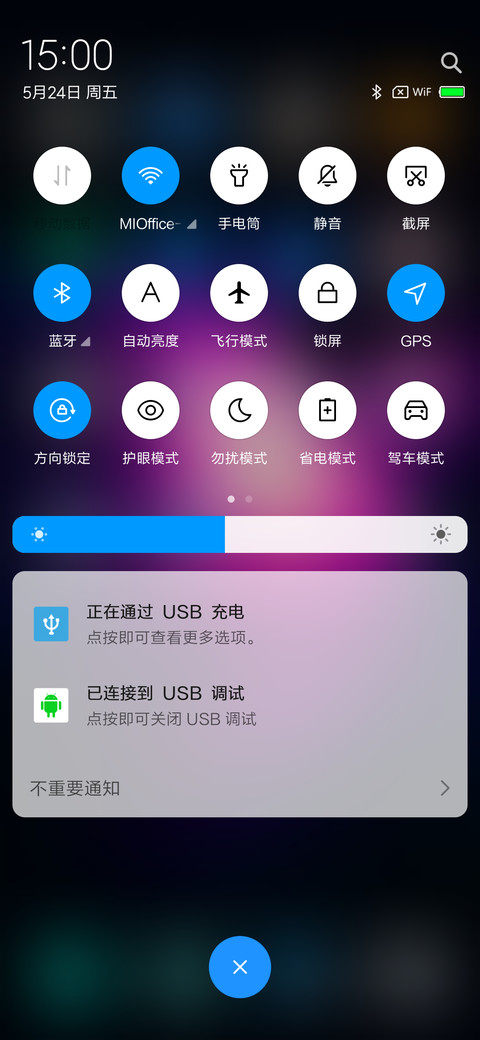 银河星空 screenshot