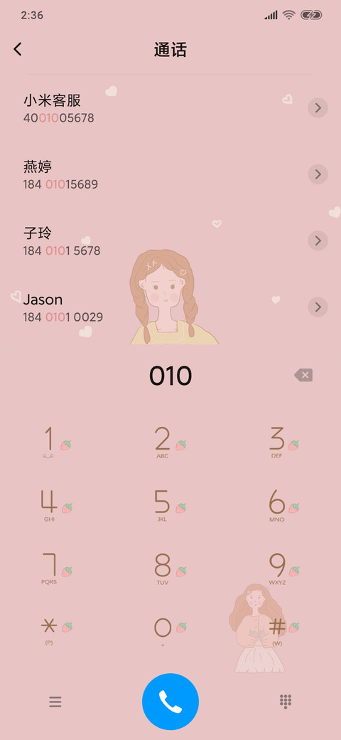 果味少女 screenshot