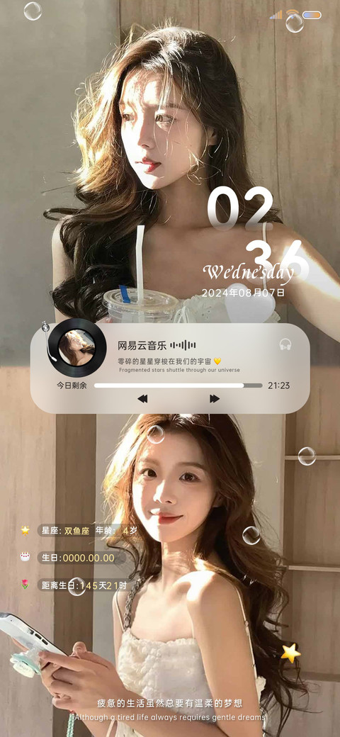 美女阳光 多模式 screenshot