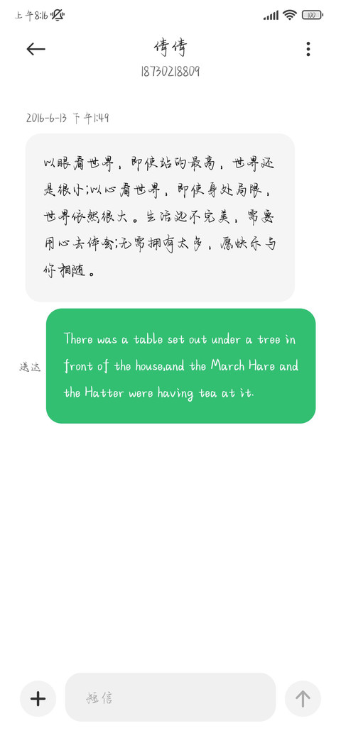 偏爱漫过春的诗篇 screenshot