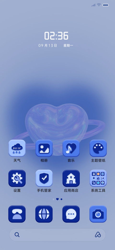 镭射克莱茵蓝 screenshot