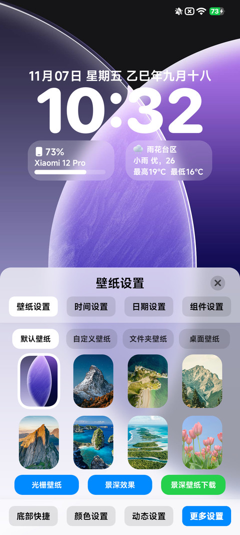 酷OS光栅壁纸 screenshot