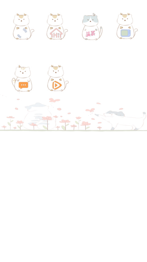 小爱情呐 screenshot