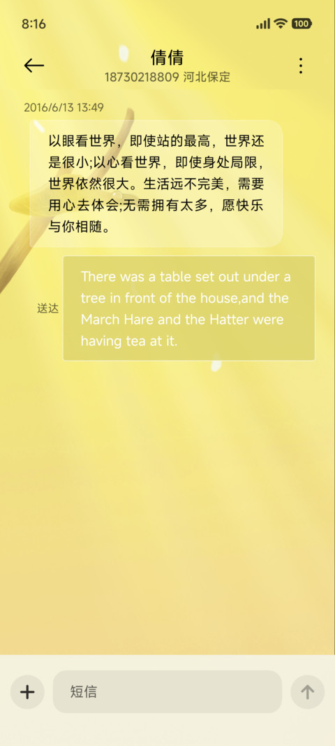 暖春 screenshot