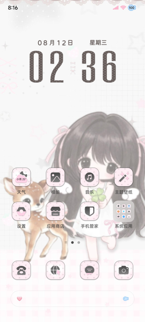 ins古早 小鹿宅妹 screenshot