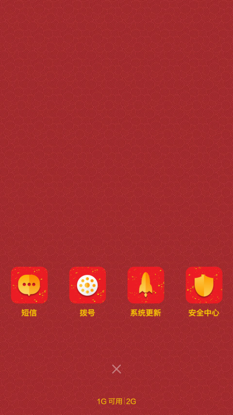 财神到（好评返现送红包） screenshot