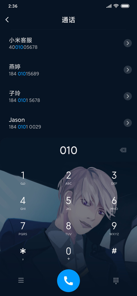 暗系之总裁在上 screenshot